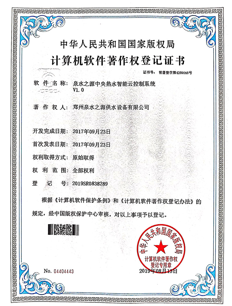 企業(yè)榮譽(yù)